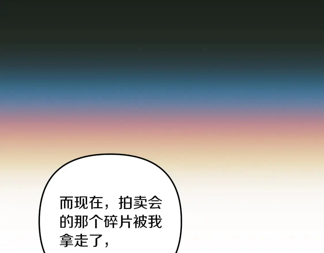 第84话 火卡努斯 第135页