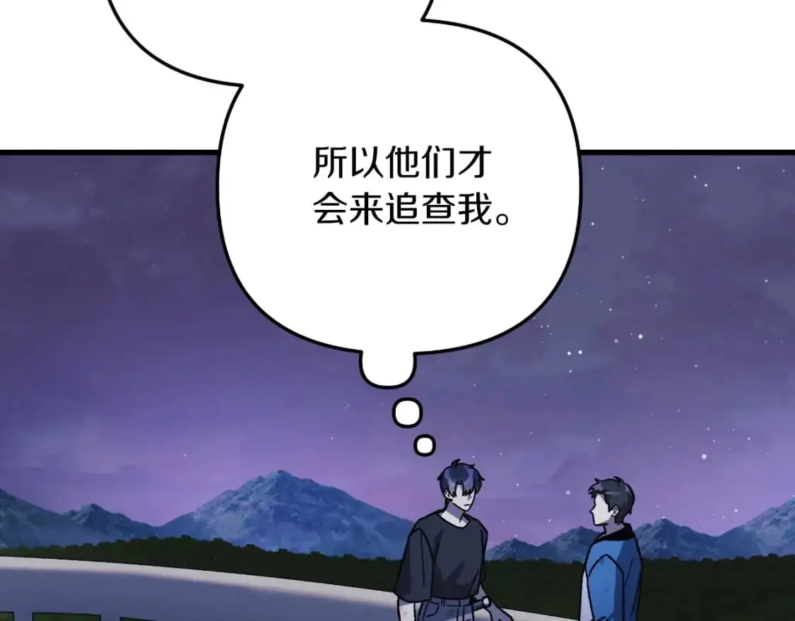 第84话 火卡努斯 第136页