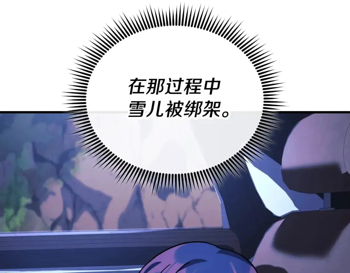 第84话 火卡努斯 第139页
