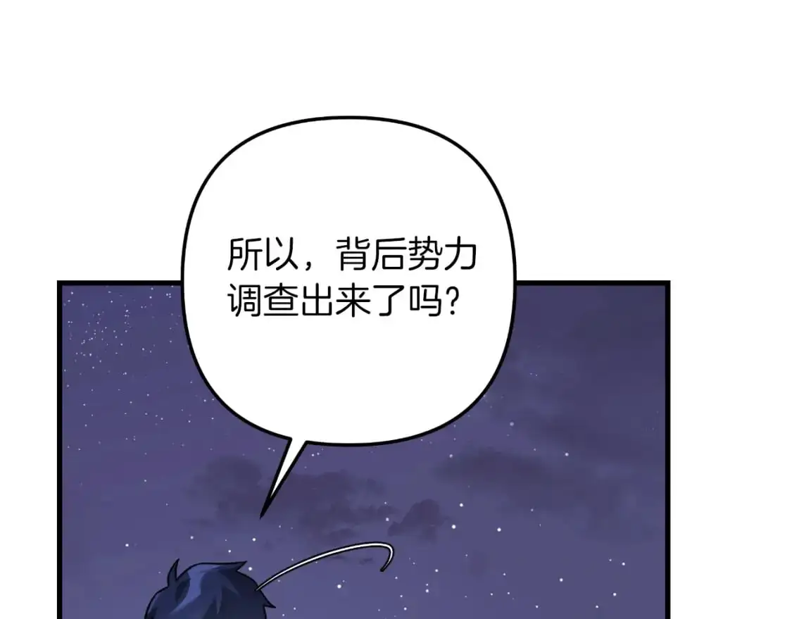 第84话 火卡努斯 第143页