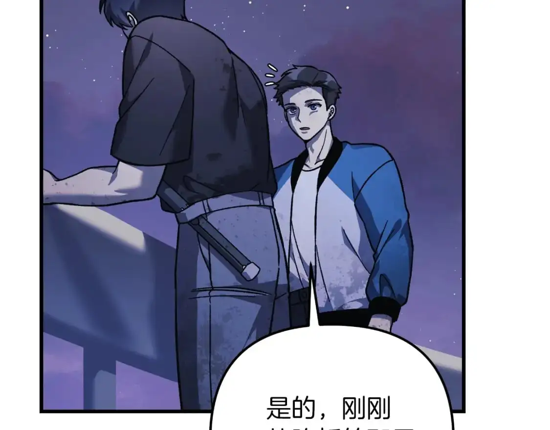 第84话 火卡努斯 第144页