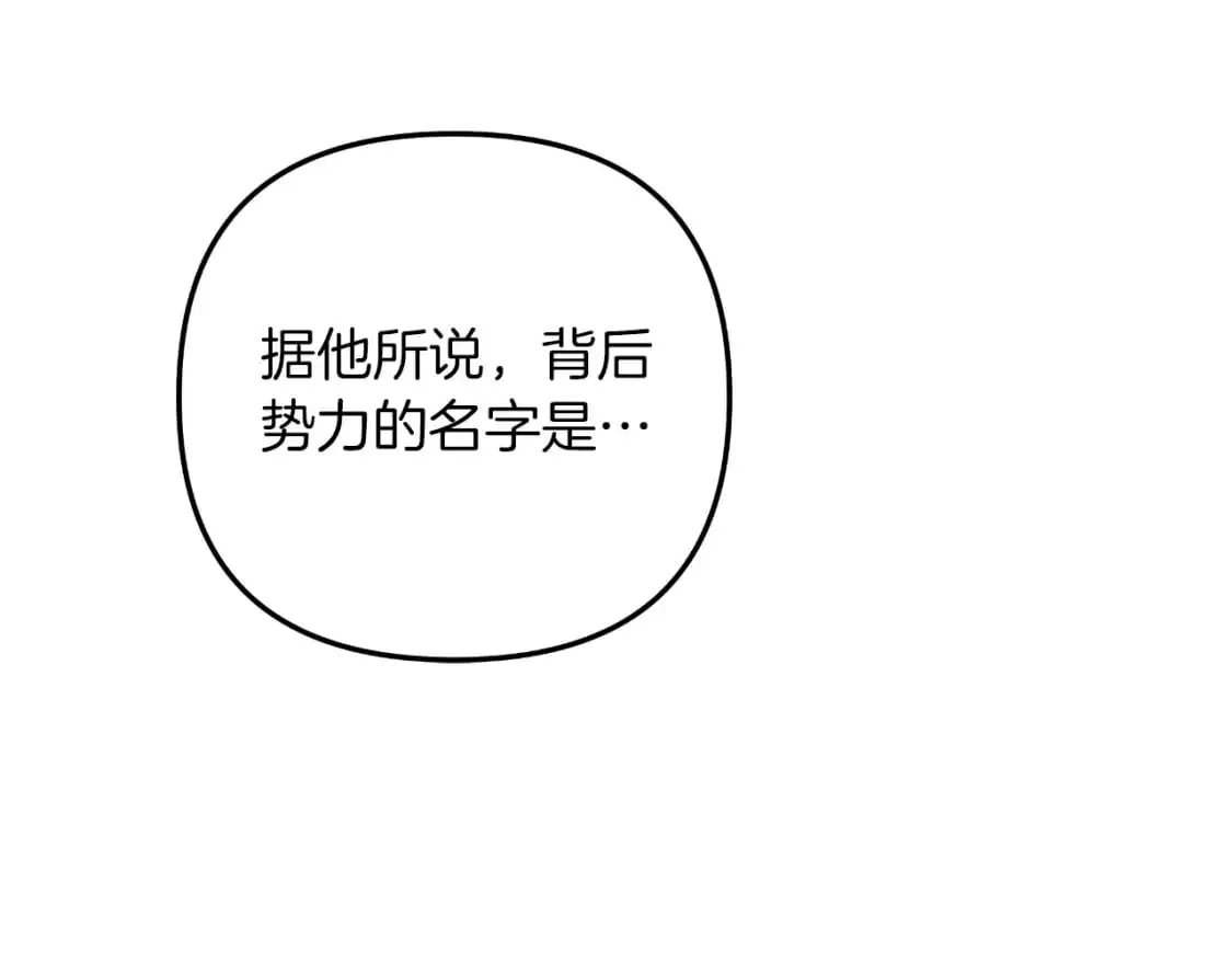 第84话 火卡努斯 第146页