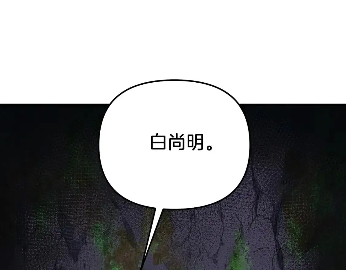 第84话 火卡努斯 第148页