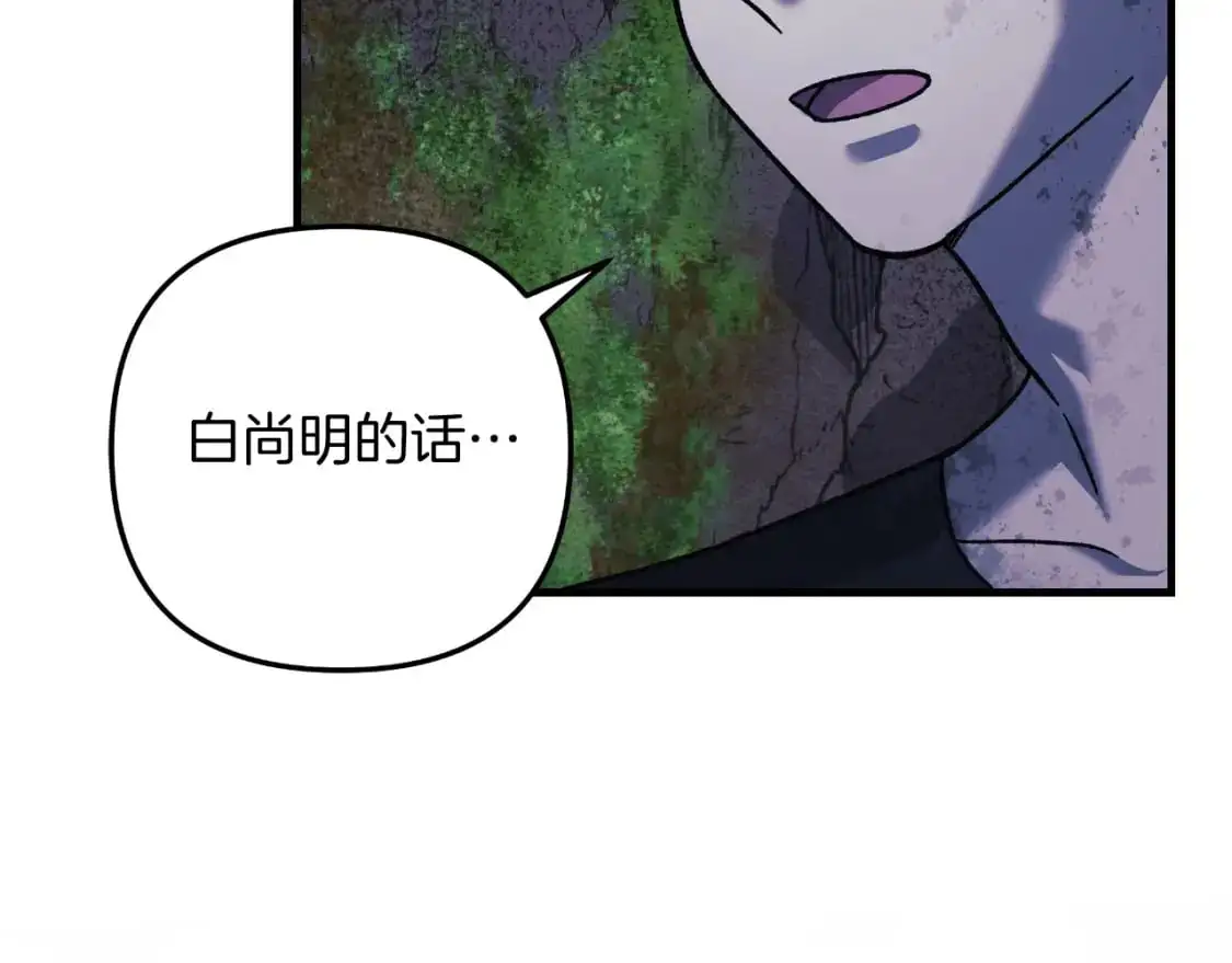 第84话 火卡努斯 第152页