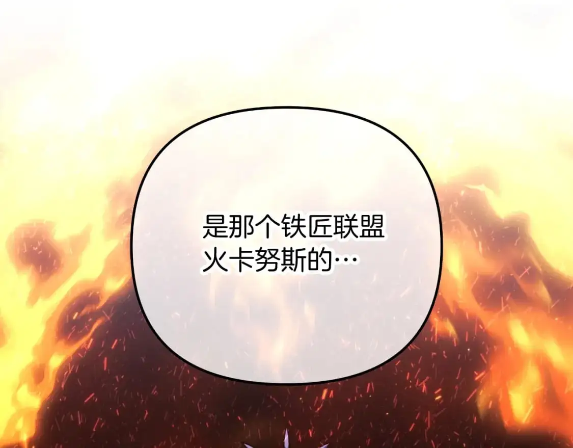 第84话 火卡努斯 第153页