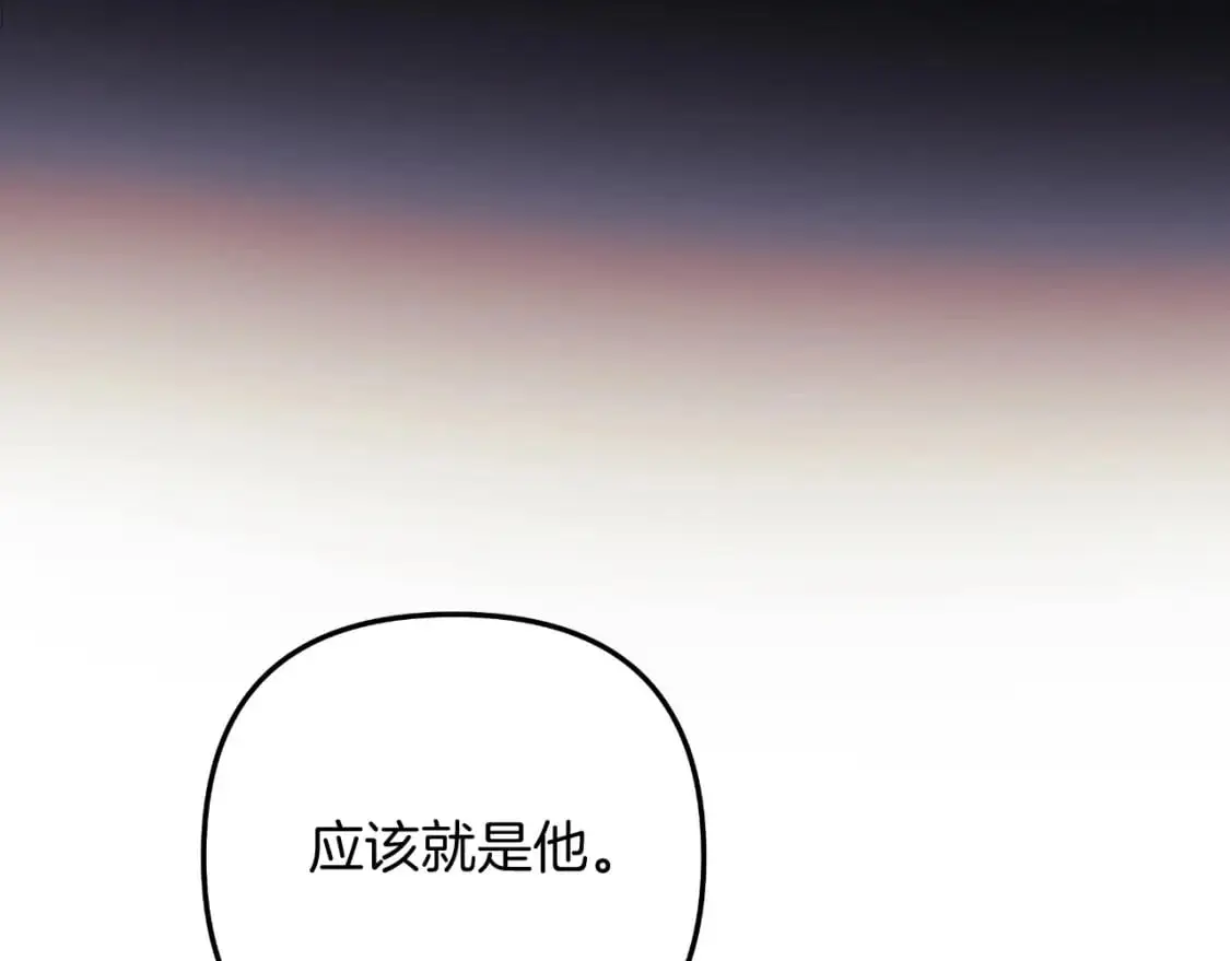 第84话 火卡努斯 第159页