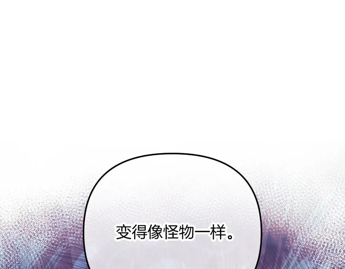 第84话 火卡努斯 第162页