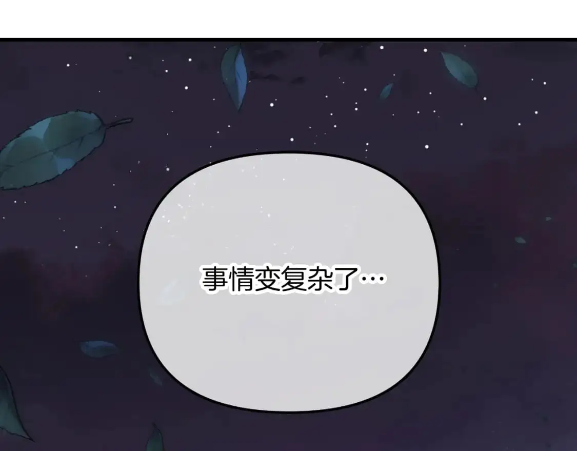 第84话 火卡努斯 第171页