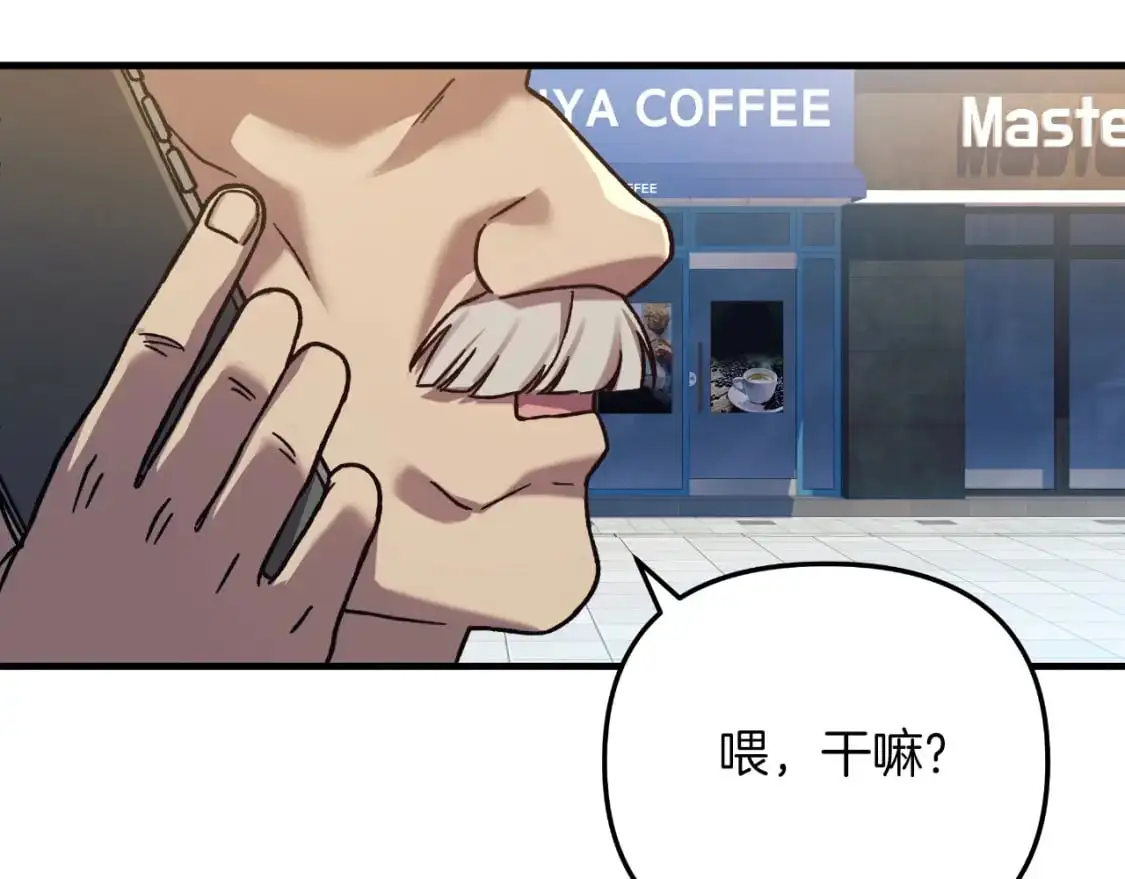 第84话 火卡努斯 第177页