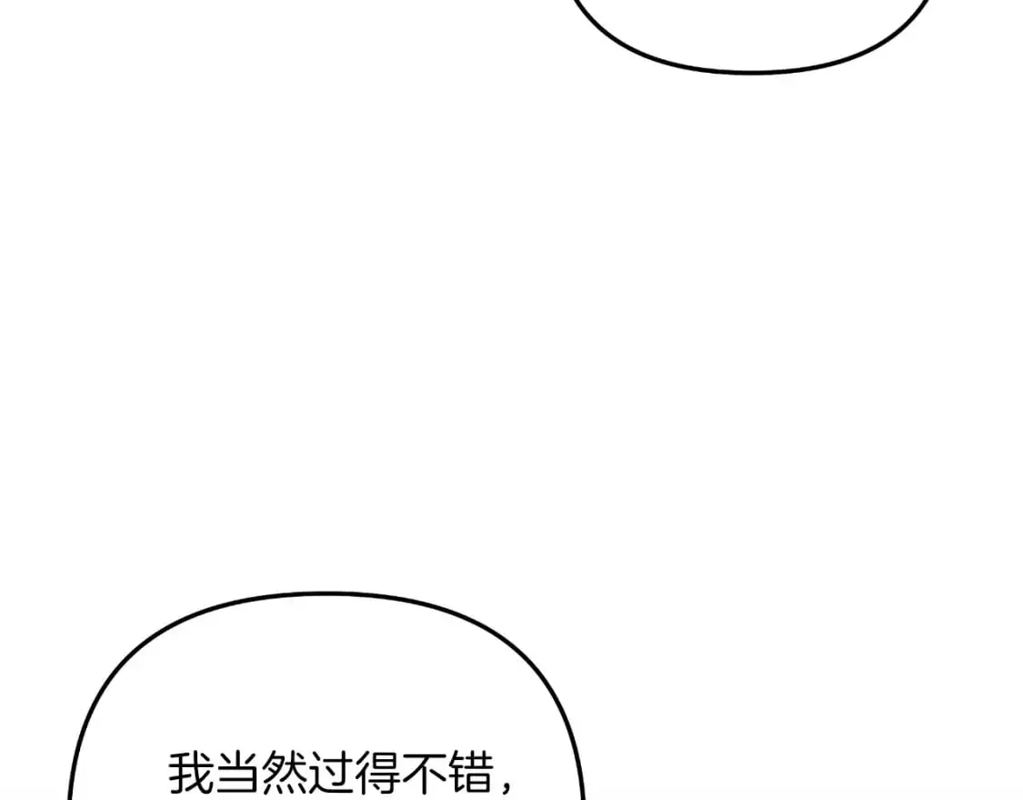 第84话 火卡努斯 第178页