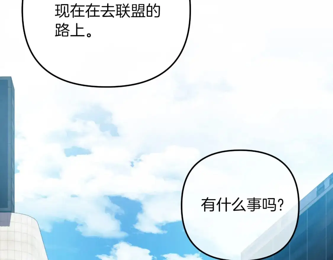 第84话 火卡努斯 第179页