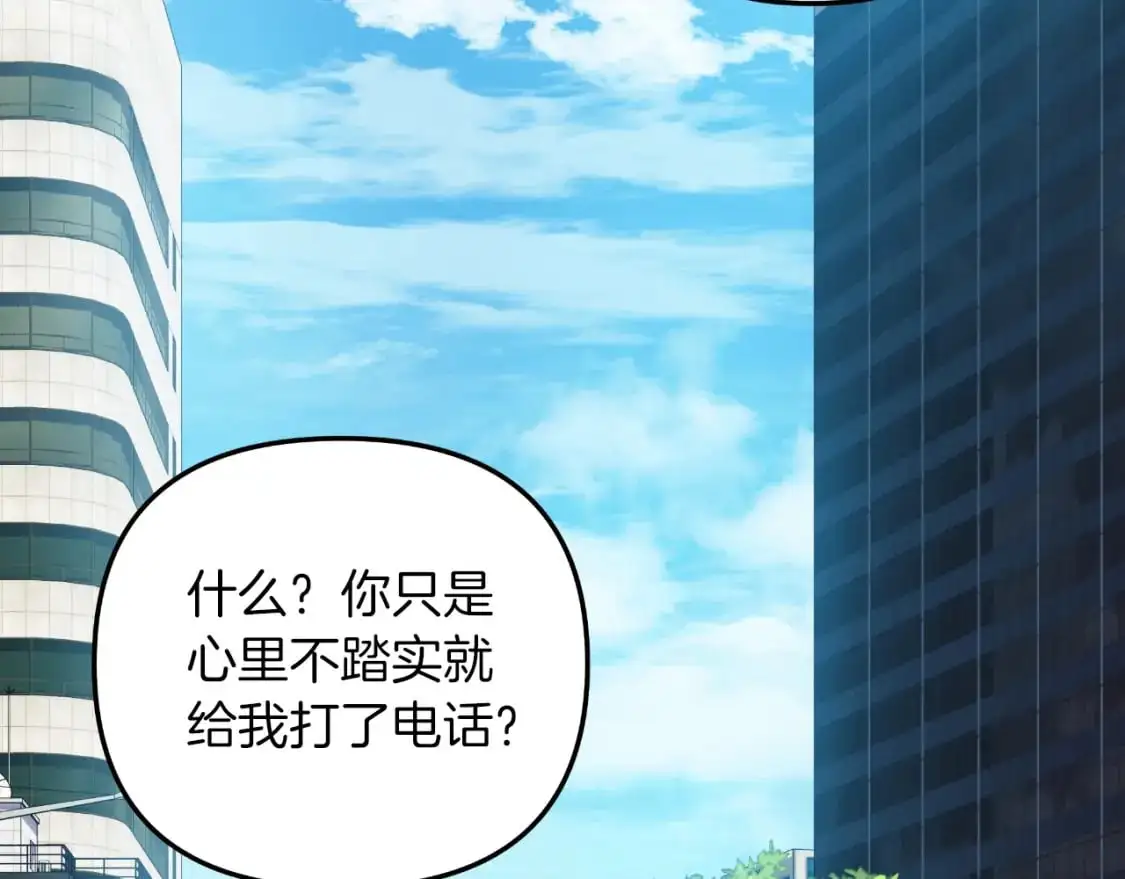 第84话 火卡努斯 第180页
