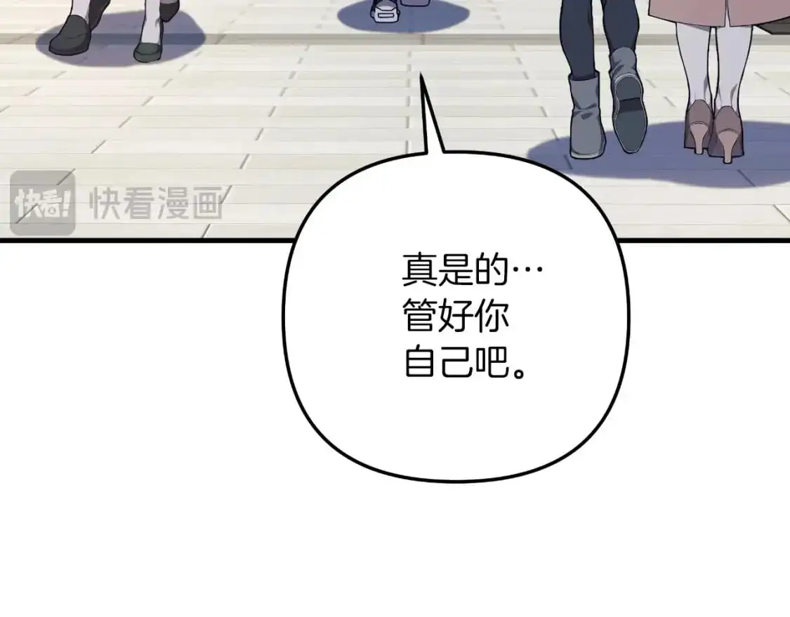 第84话 火卡努斯 第182页