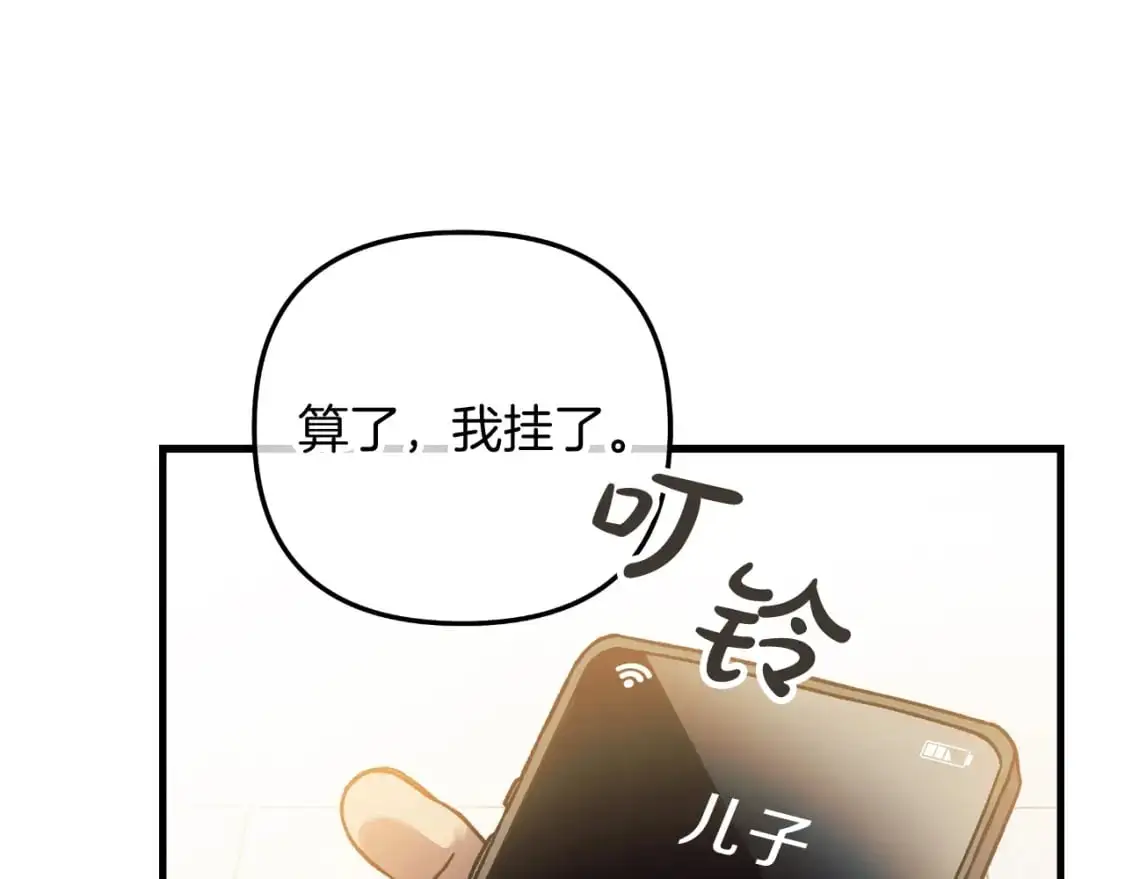 第84话 火卡努斯 第183页