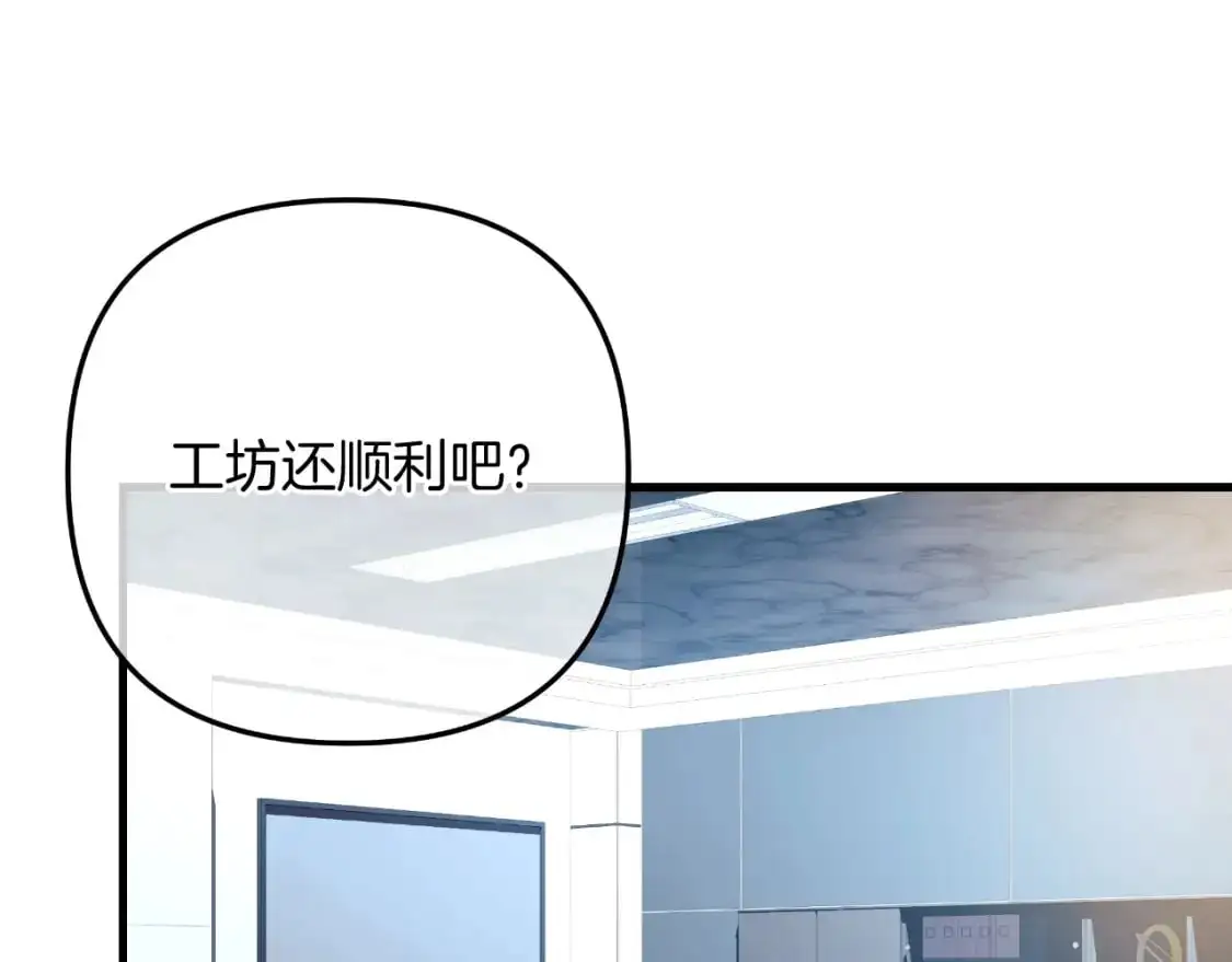 第84话 火卡努斯 第192页