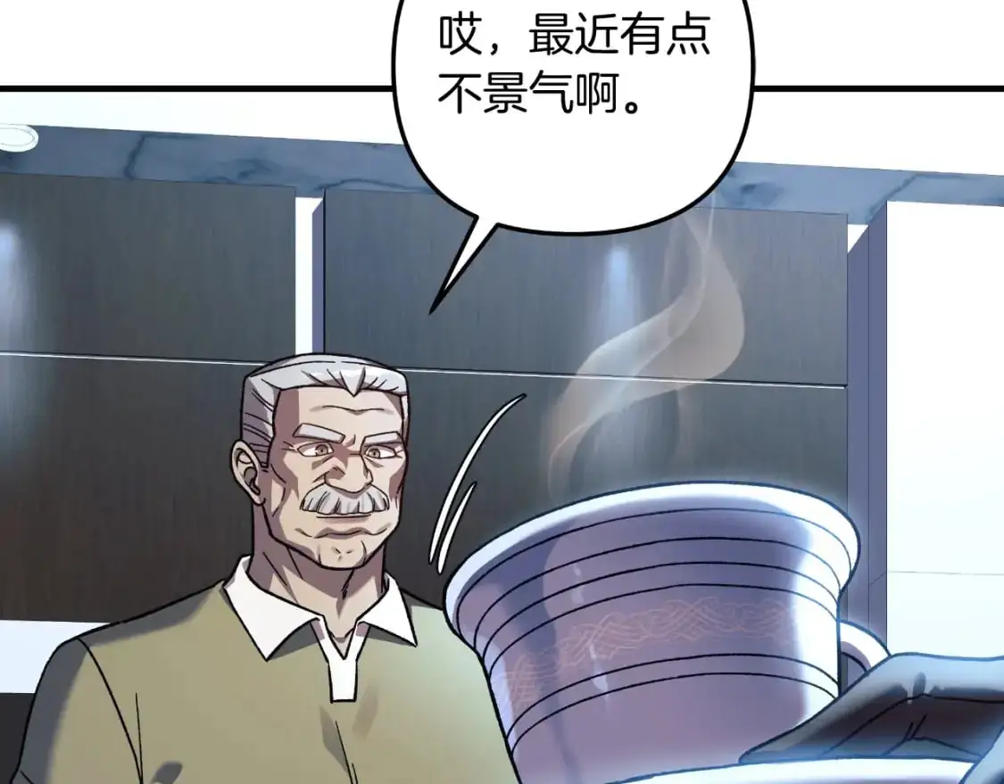 第84话 火卡努斯 第194页