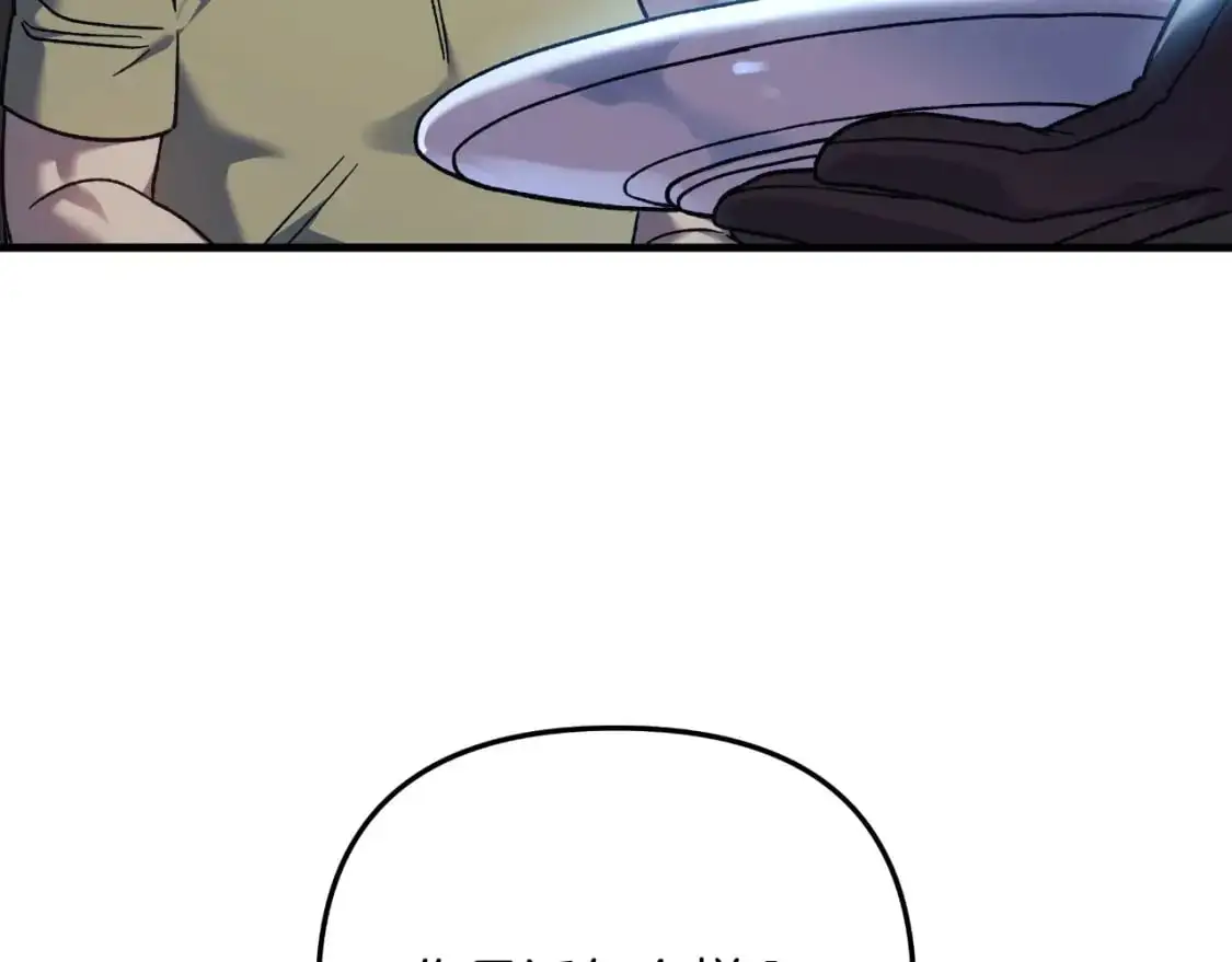 第84话 火卡努斯 第195页