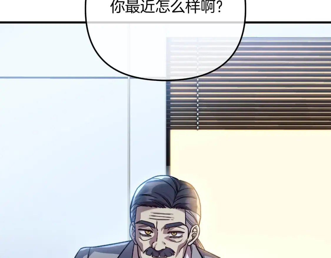 第84话 火卡努斯 第196页