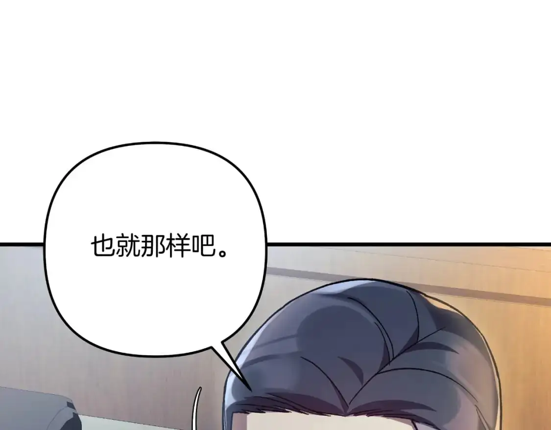第84话 火卡努斯 第200页