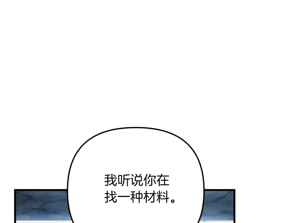 第84话 火卡努斯 第202页
