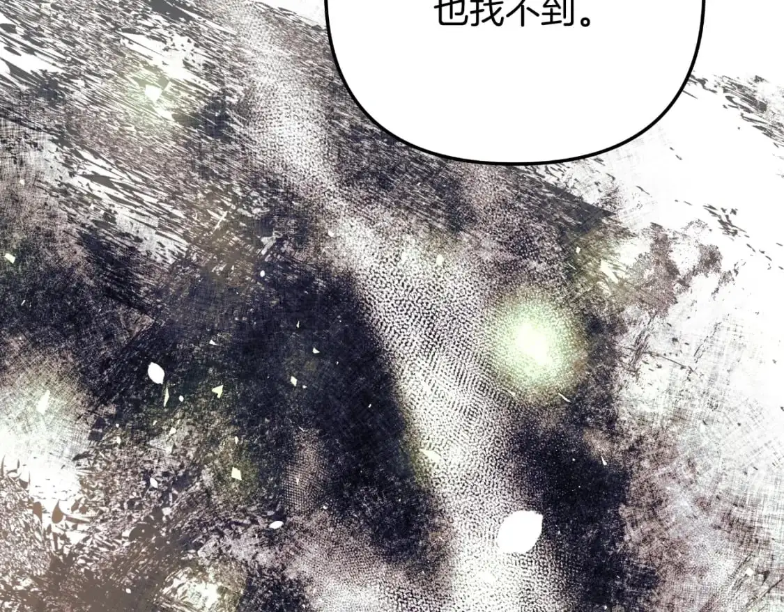 第84话 火卡努斯 第205页