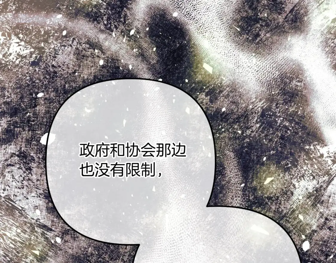 第84话 火卡努斯 第206页