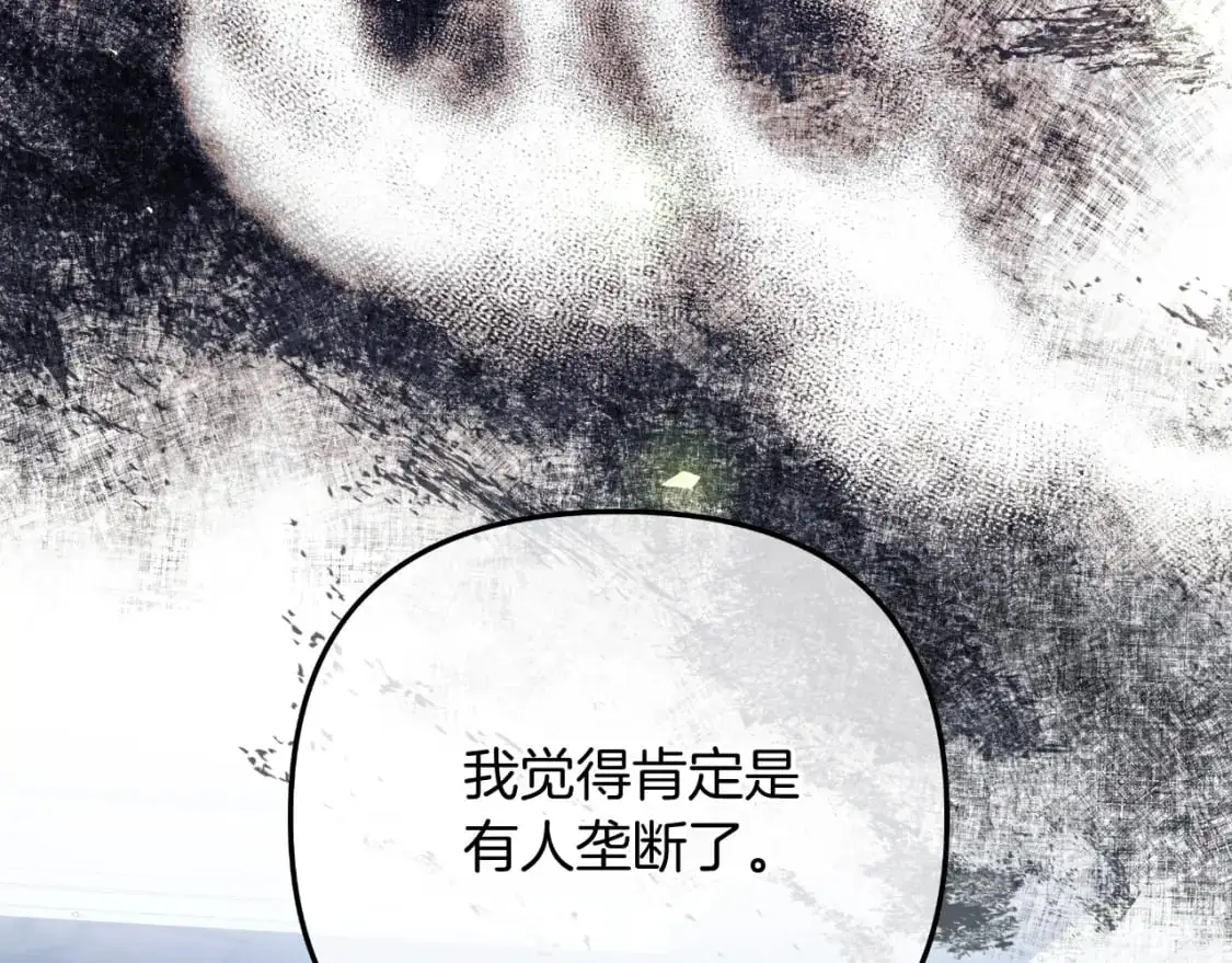 第84话 火卡努斯 第208页