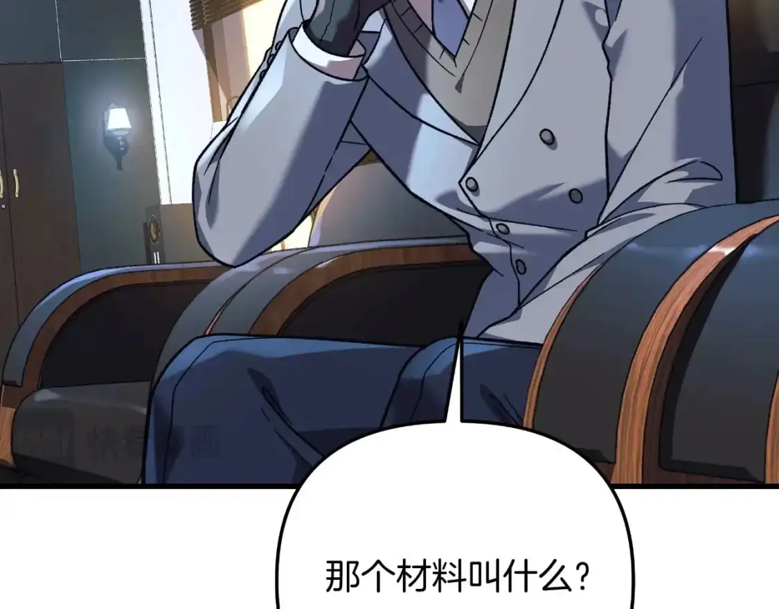 第84话 火卡努斯 第210页