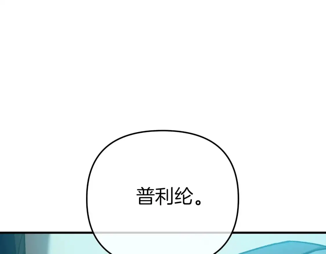 第84话 火卡努斯 第212页