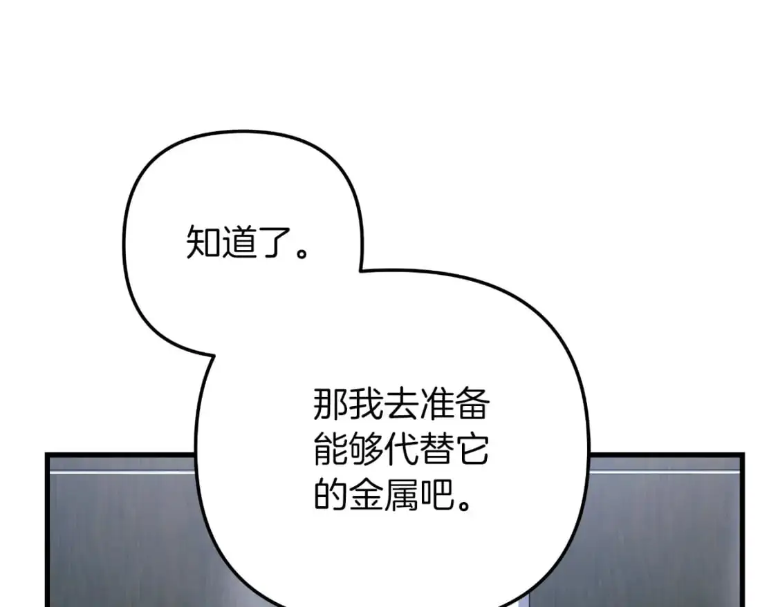 第84话 火卡努斯 第215页