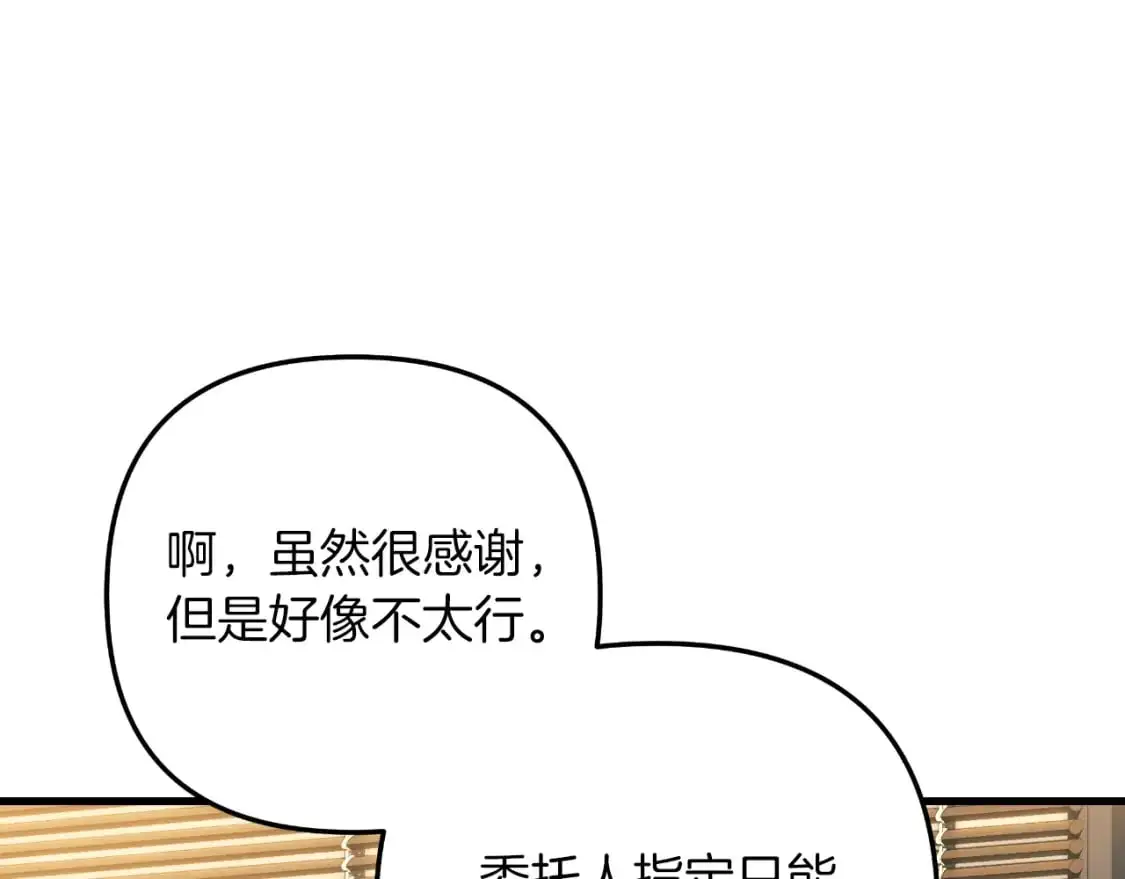 第84话 火卡努斯 第218页