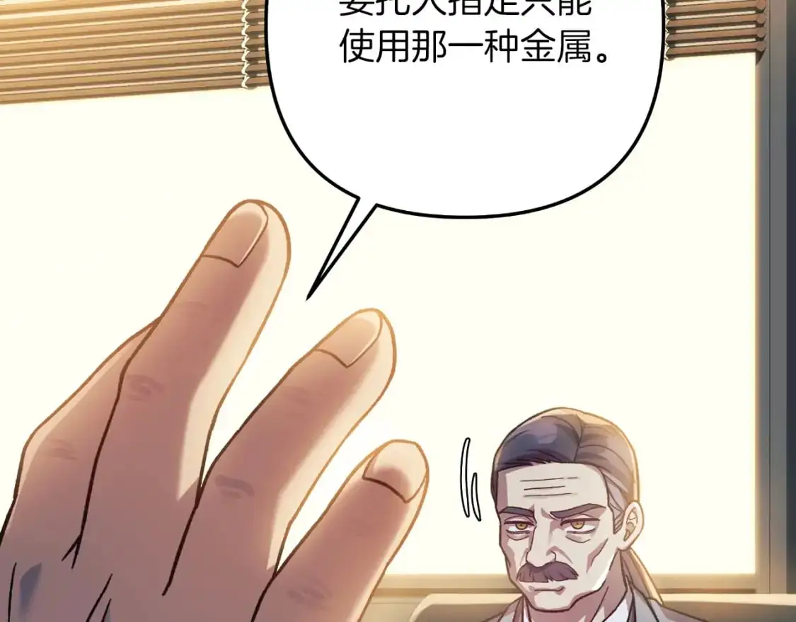 第84话 火卡努斯 第219页