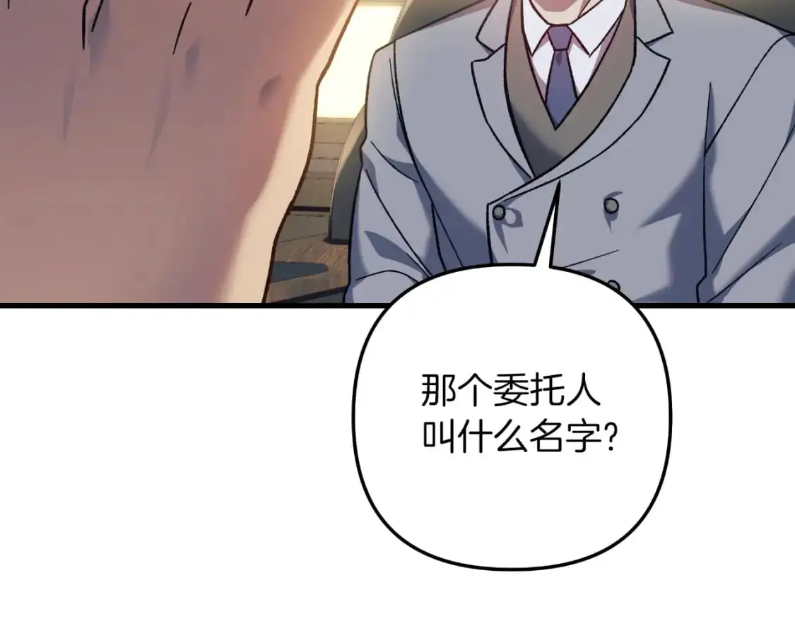 第84话 火卡努斯 第220页