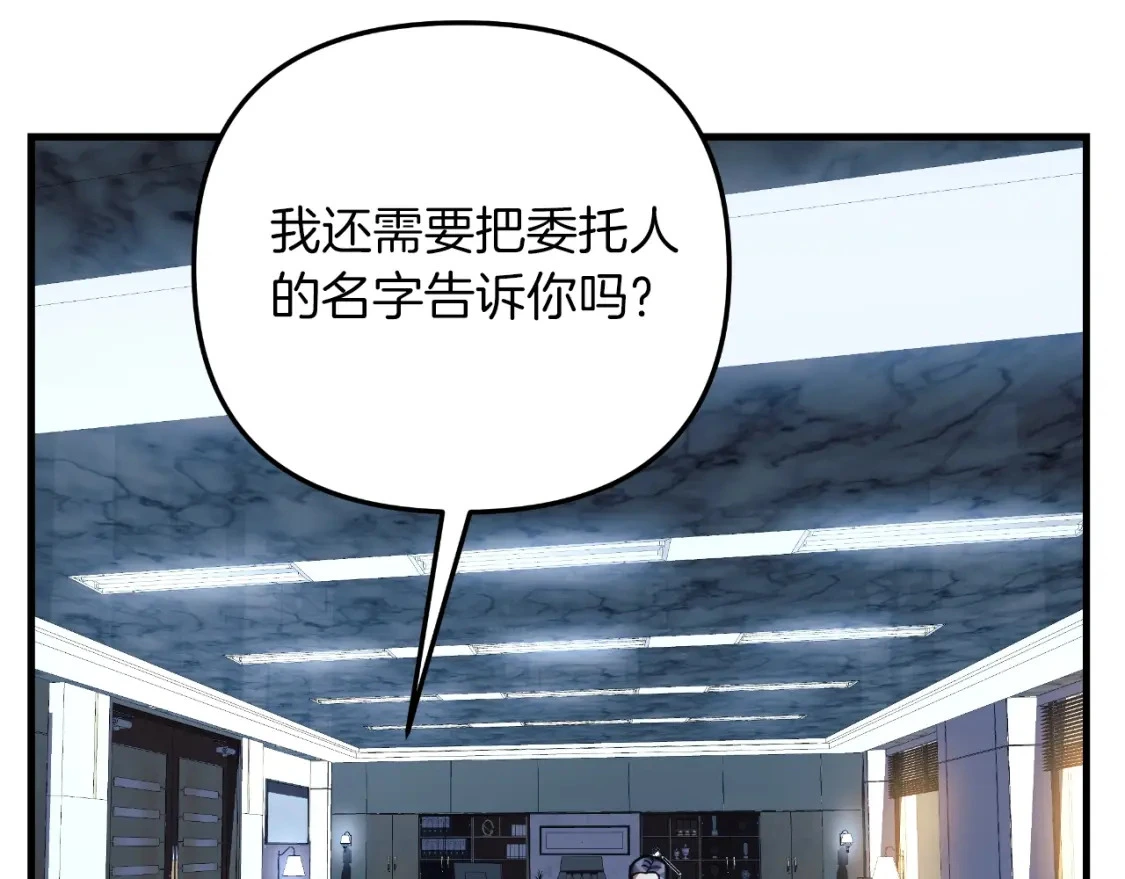 第84话 火卡努斯 第222页