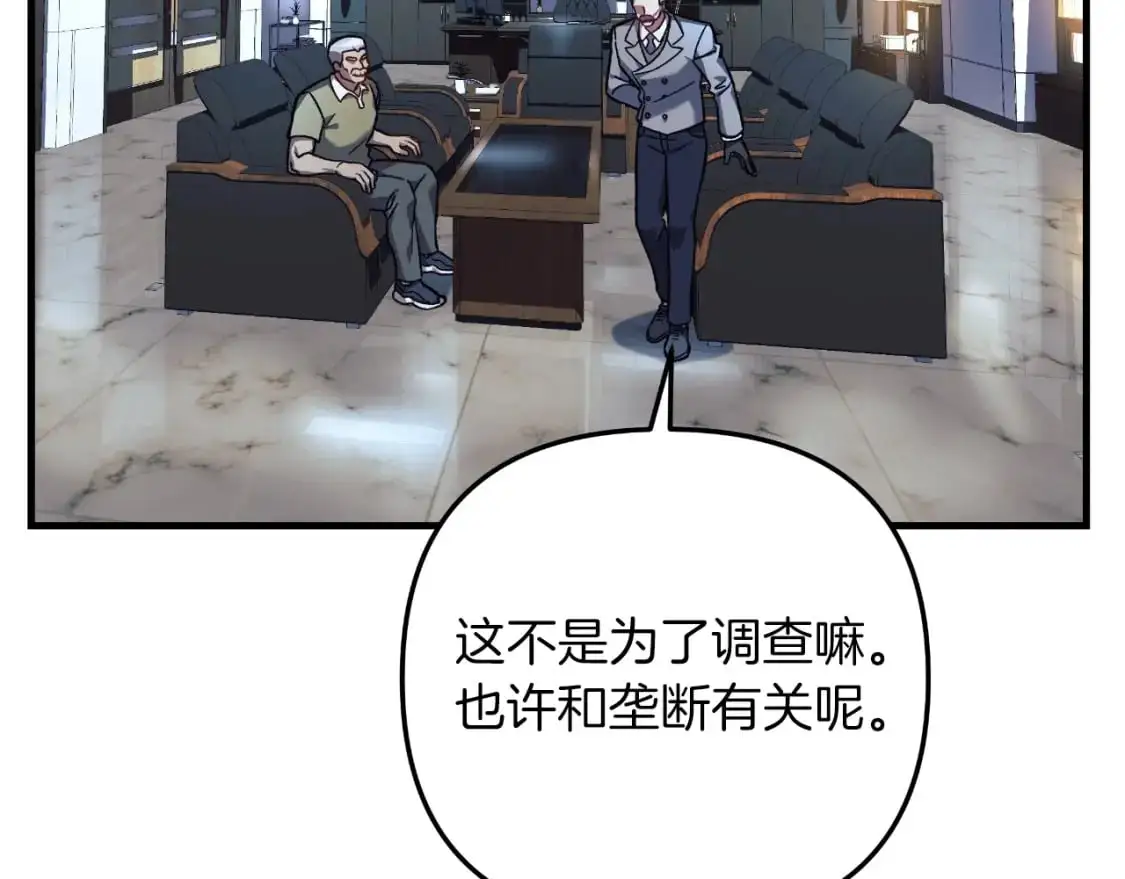 第84话 火卡努斯 第223页