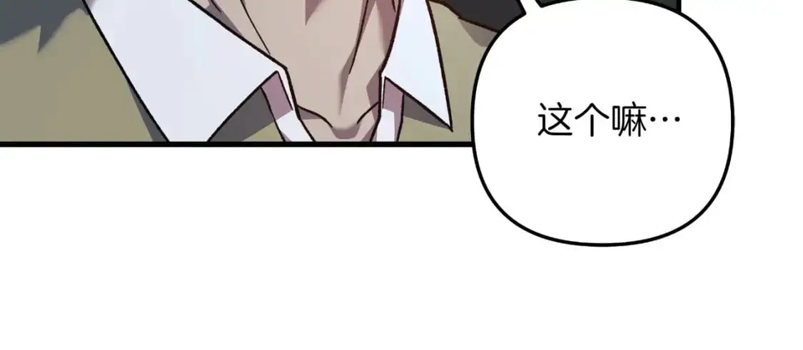 第84话 火卡努斯 第226页