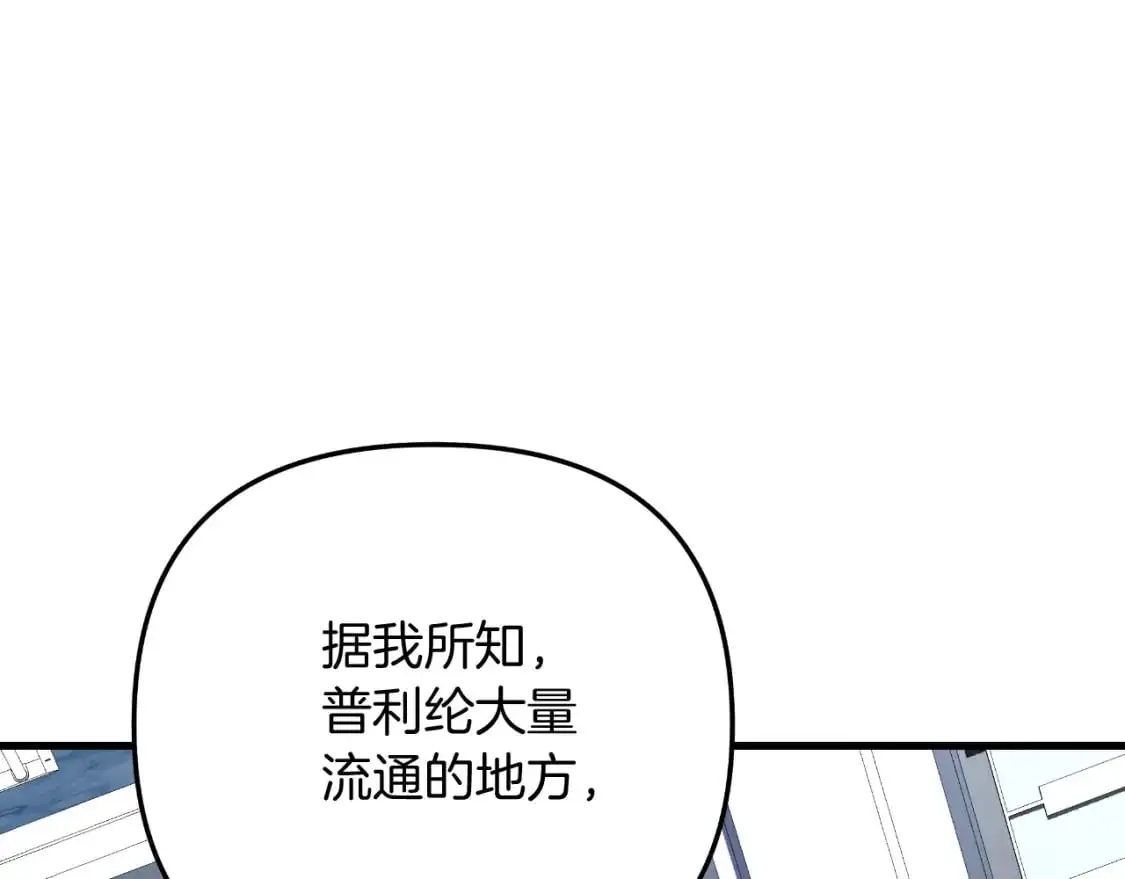 第84话 火卡努斯 第227页