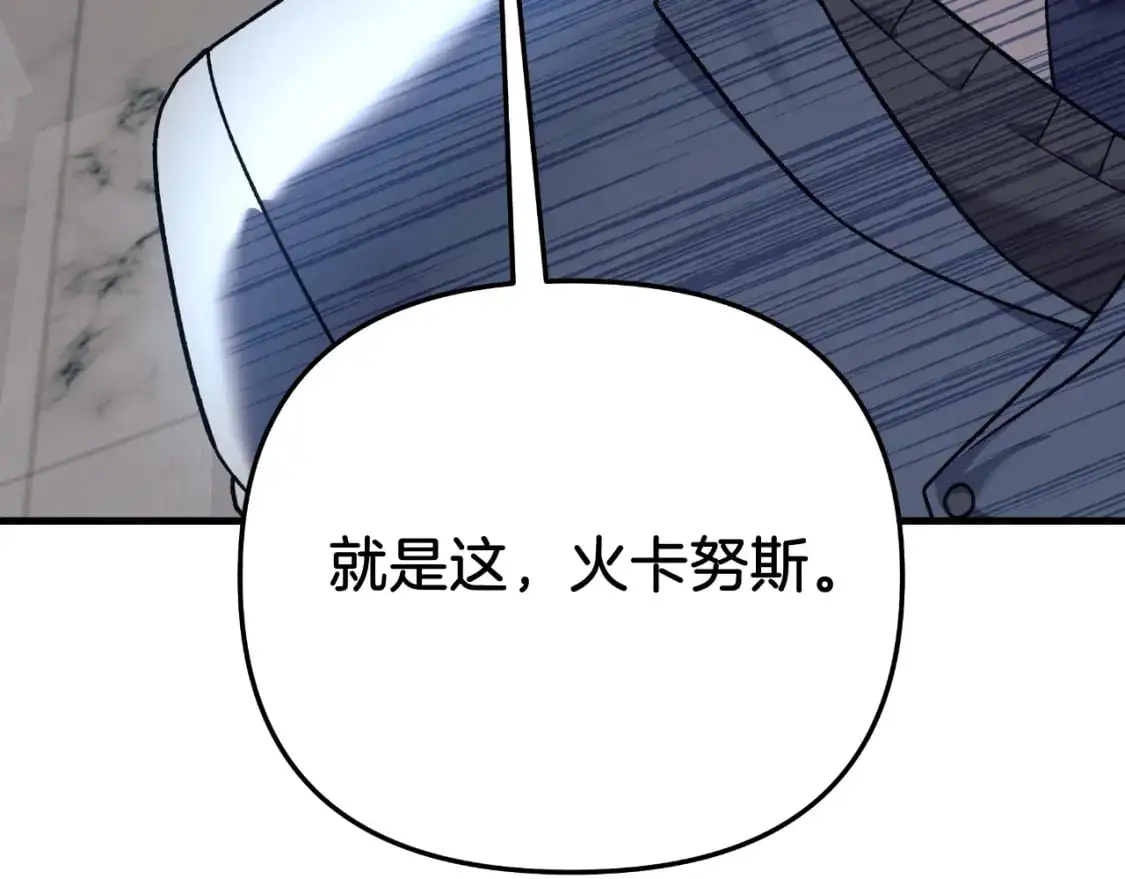 第84话 火卡努斯 第230页