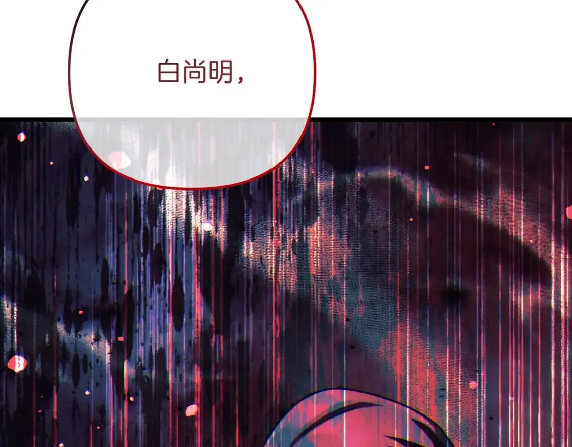 第84话 火卡努斯 第232页