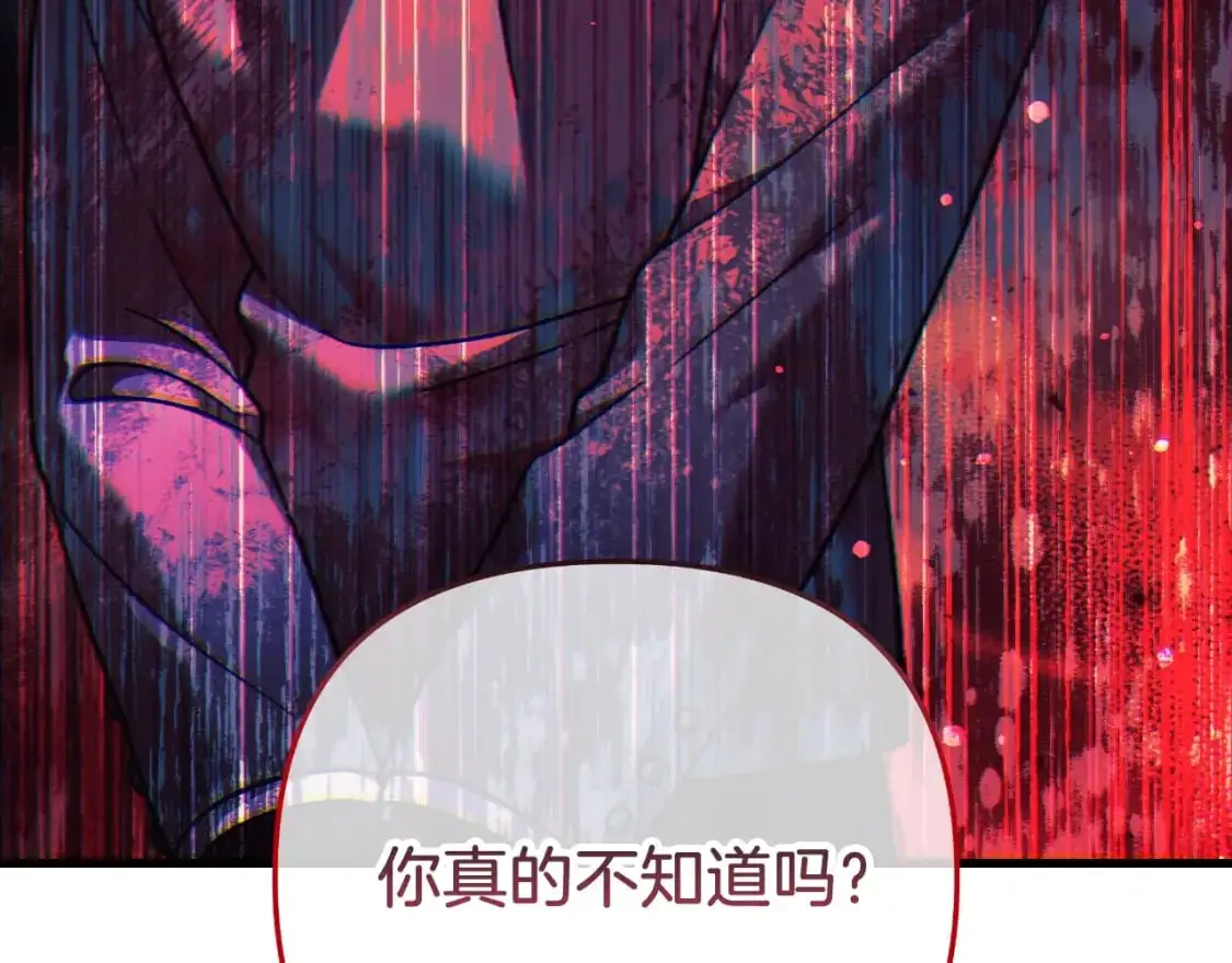 第84话 火卡努斯 第234页