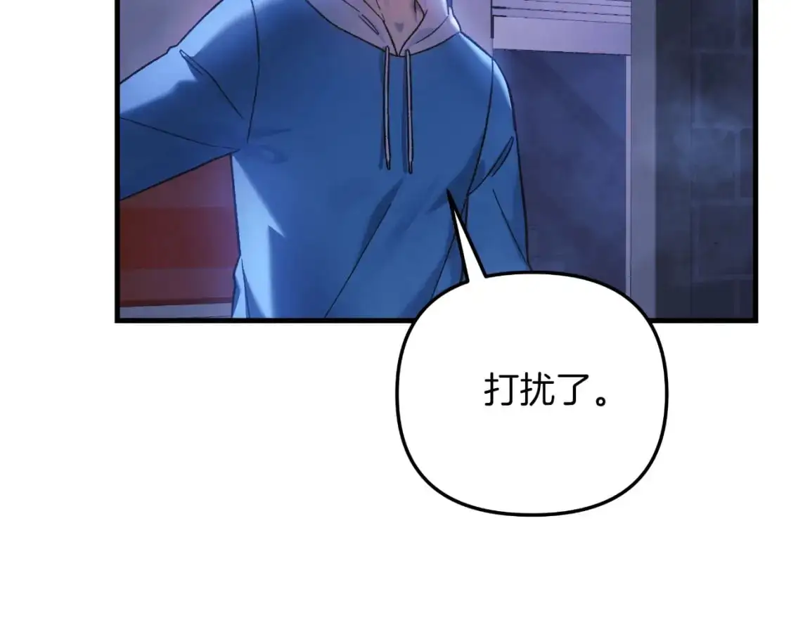 第86话 相信谁 第7页