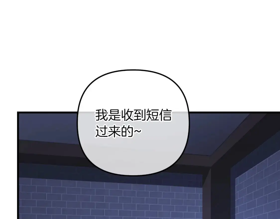 第86话 相信谁 第11页