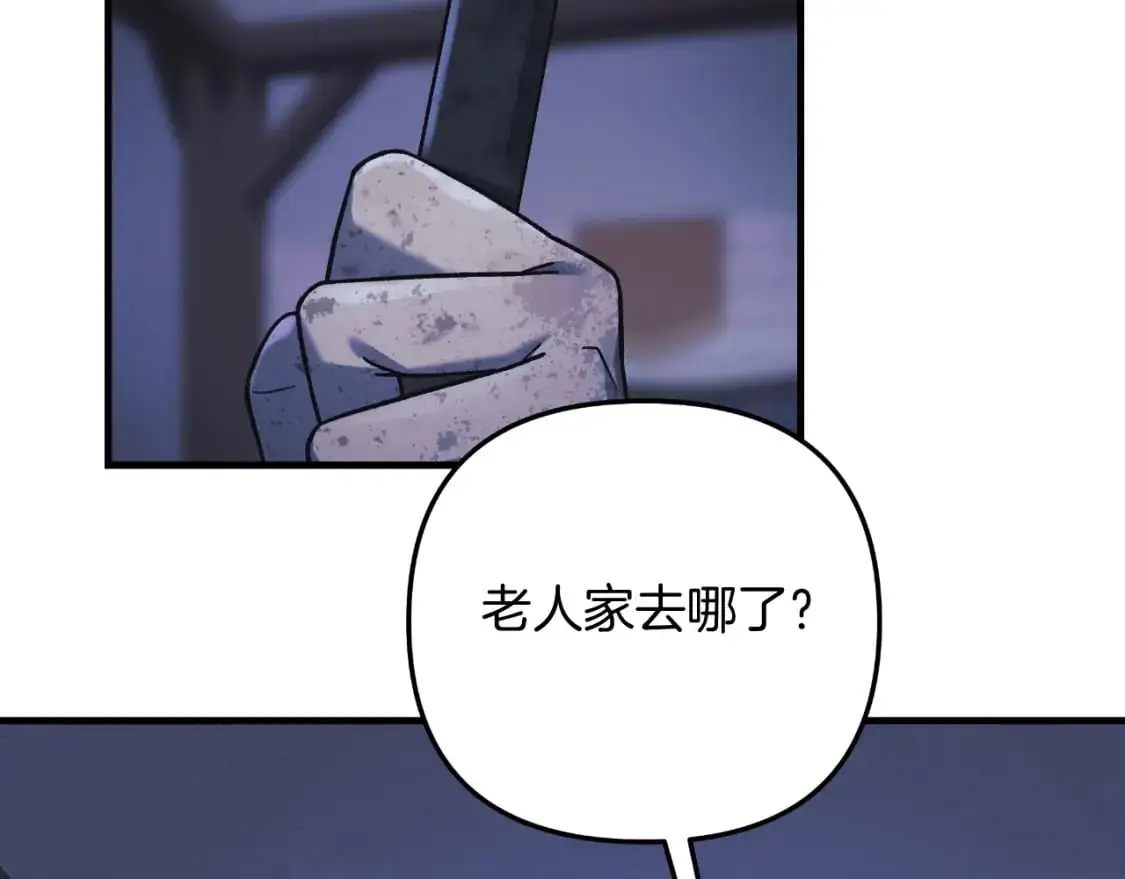 第86话 相信谁 第17页