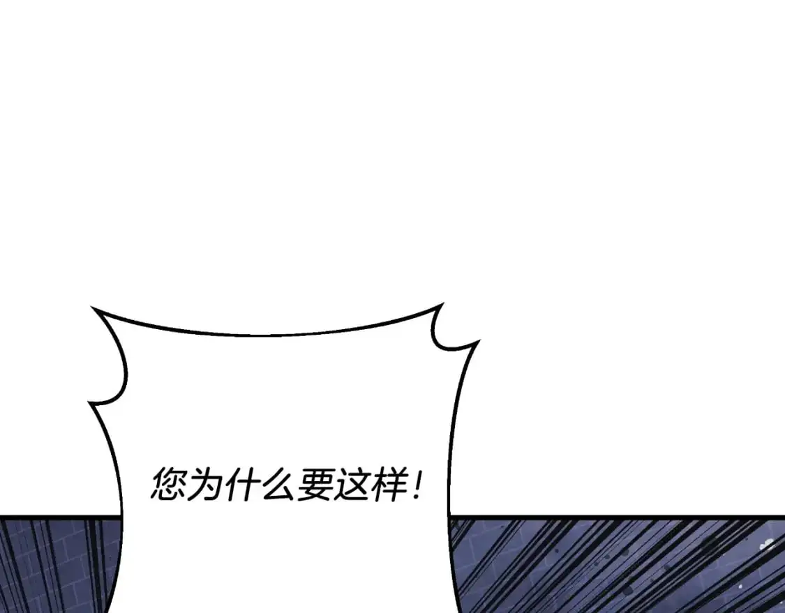第86话 相信谁 第29页