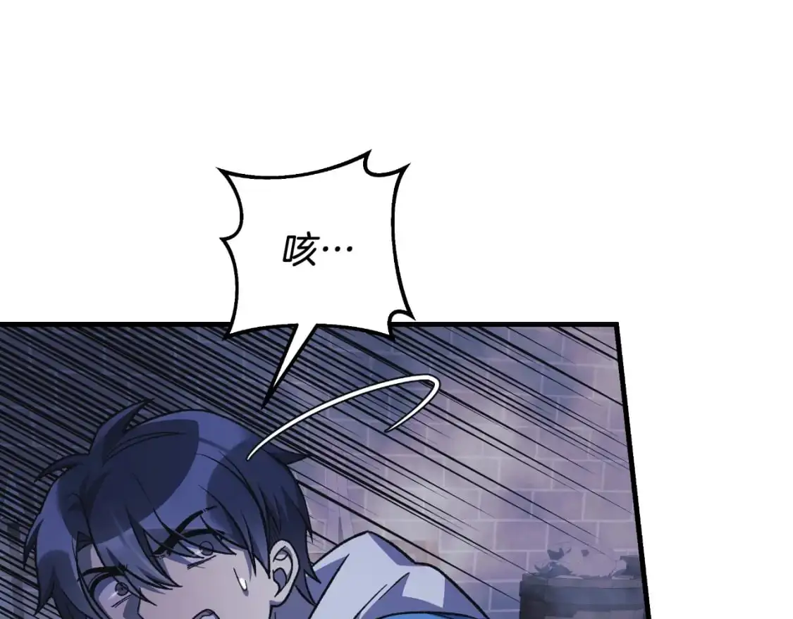 第86话 相信谁 第35页