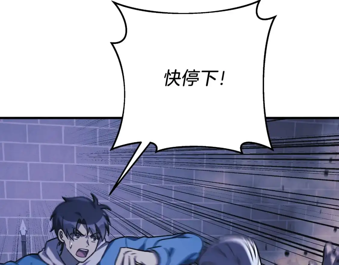 第86话 相信谁 第37页
