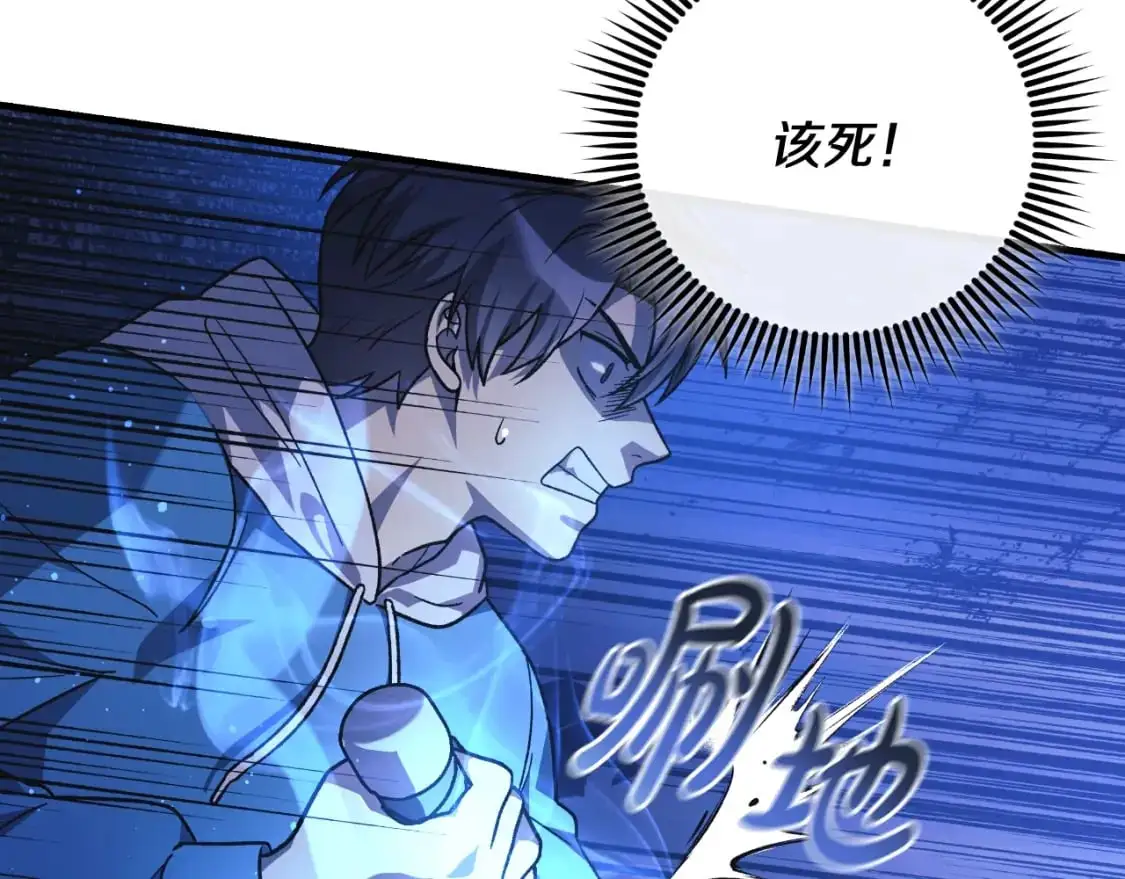 第86话 相信谁 第52页