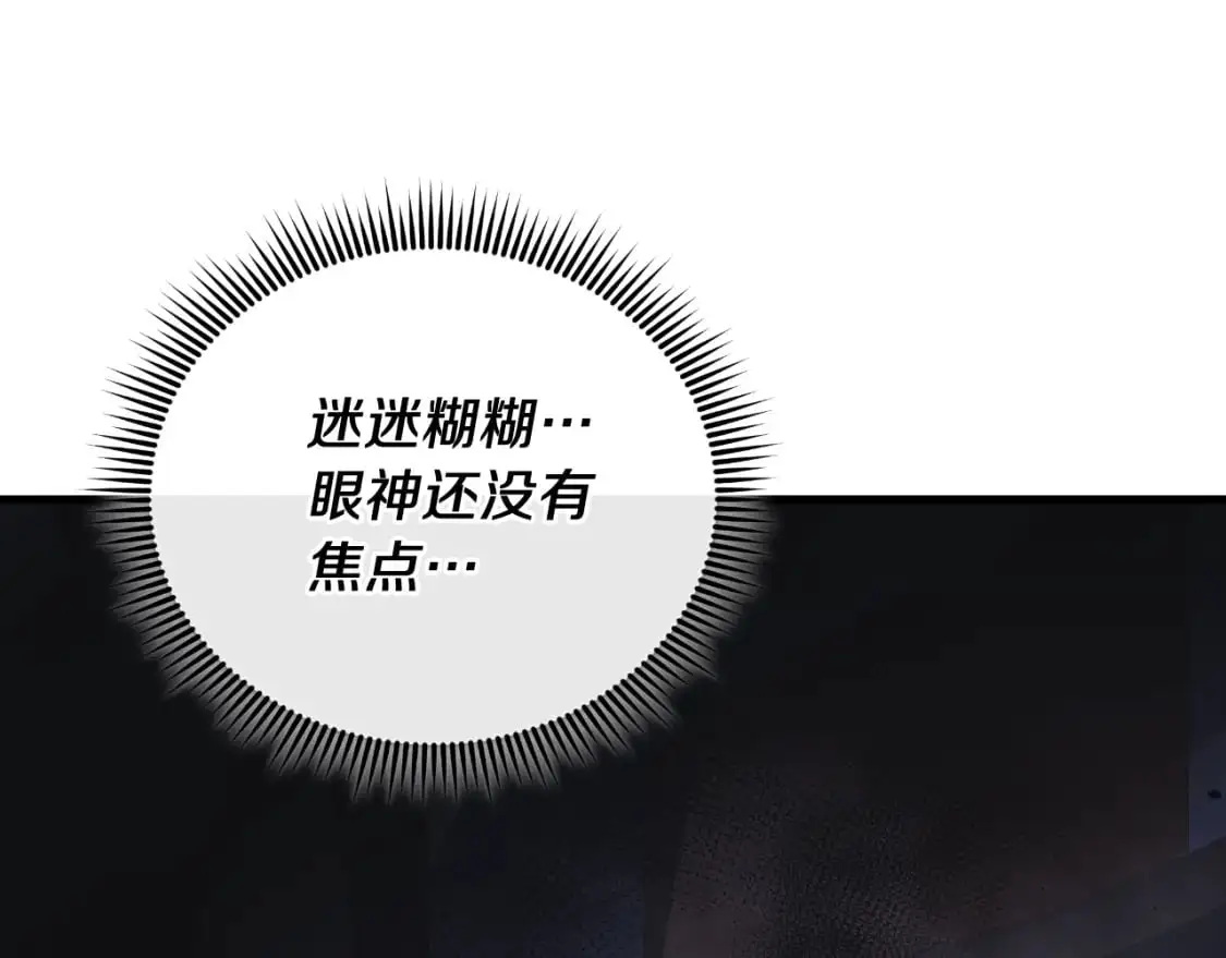第86话 相信谁 第54页