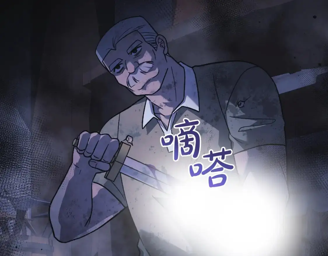 第86话 相信谁 第55页