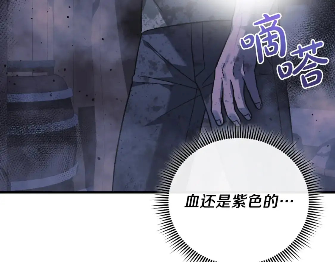 第86话 相信谁 第56页